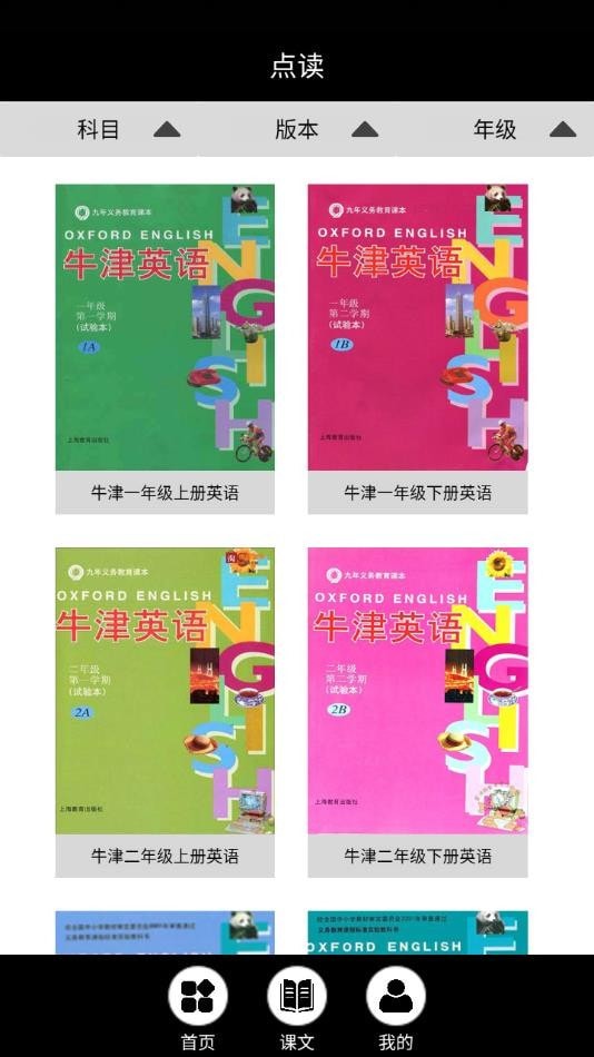 中小学智慧云2