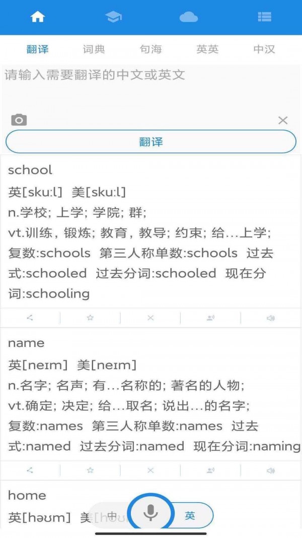 中英互译词典1