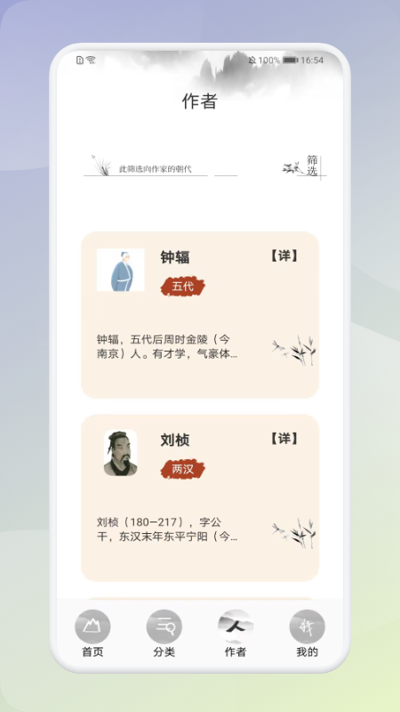 中小学生必读古诗词1