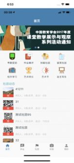 中小学艺术素质测评1
