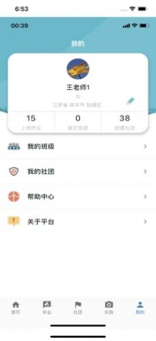 中小学艺术素质测评2
