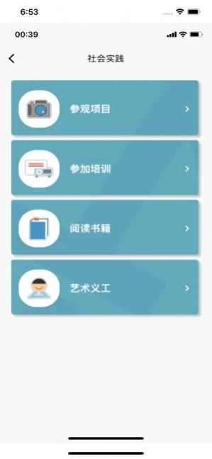 中小学艺术素质测评3