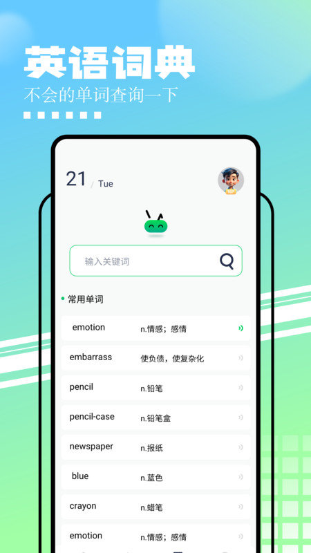 中英文互译1