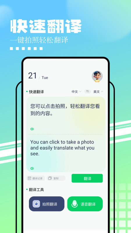 中英文互译2