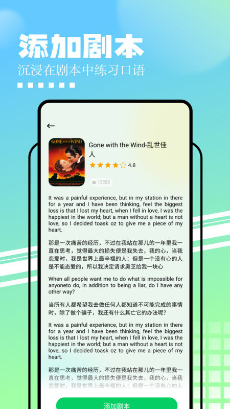 中英文互译3