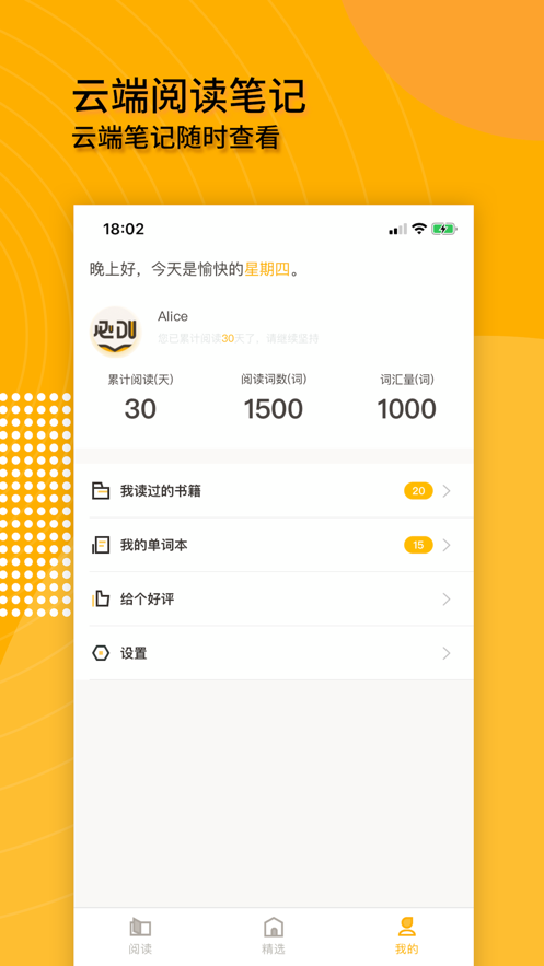 中英名著阅读3