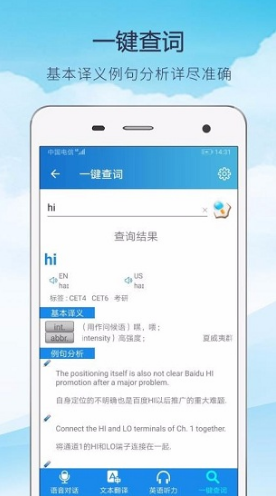中英快译(中英快译语音翻译)V1.1.2 安卓免费版2