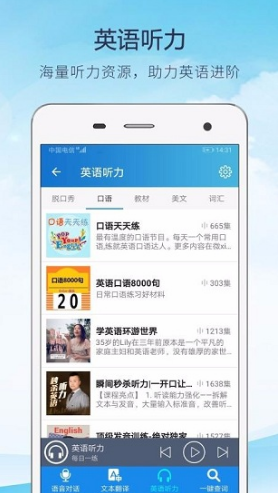 中英快译(中英快译语音翻译)V1.1.2 安卓免费版3