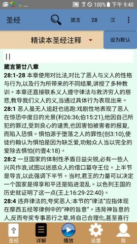 中英文圣经2