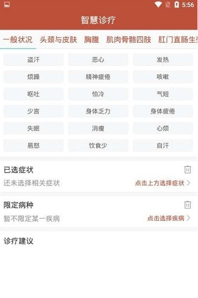 中草药国粹经典3