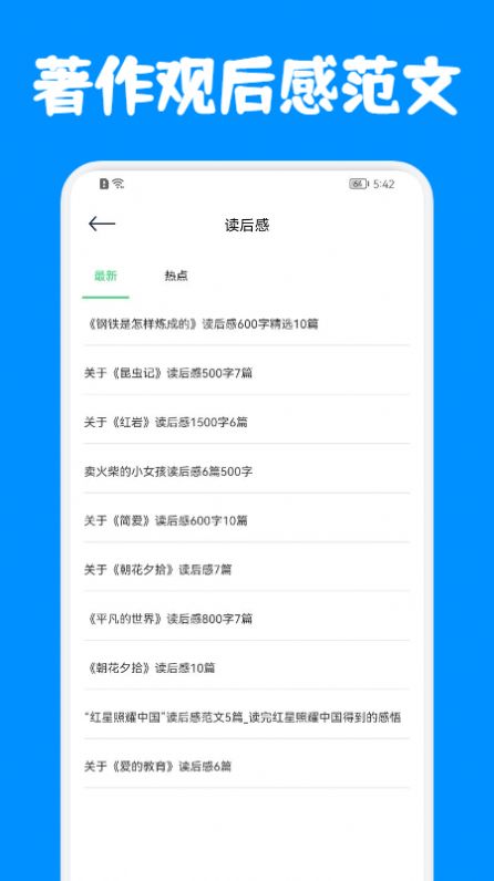 中小学阅读智慧网2