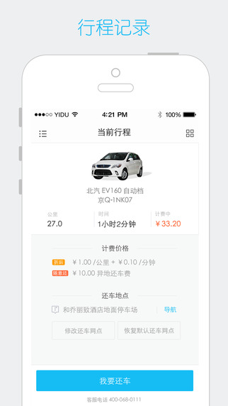 中山共享汽车1