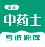 中药士智题库