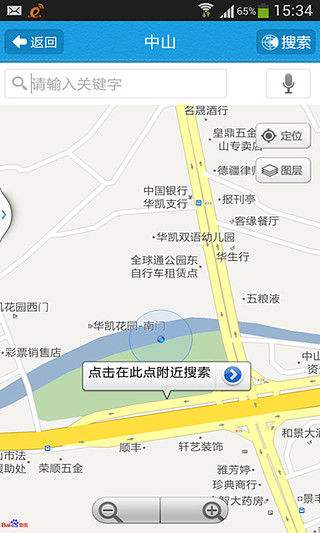 中山实时公交3