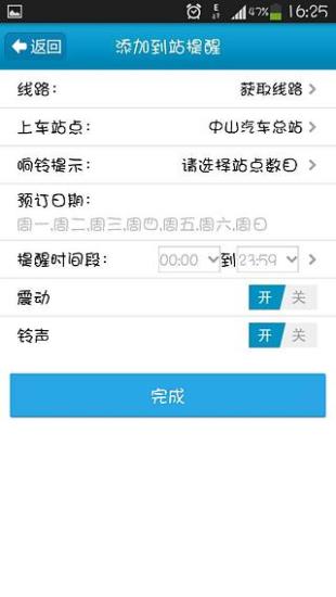 中山实时公交5