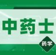 中药士易题库