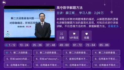 中小学辅导班苹果版本4