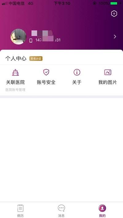 中山移动医生1