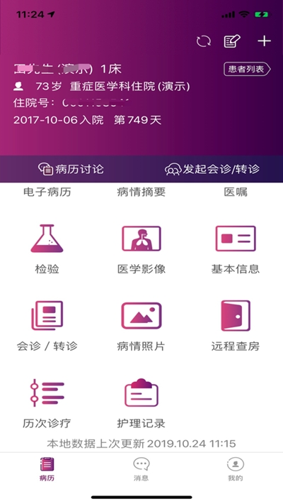 中山移动医生3