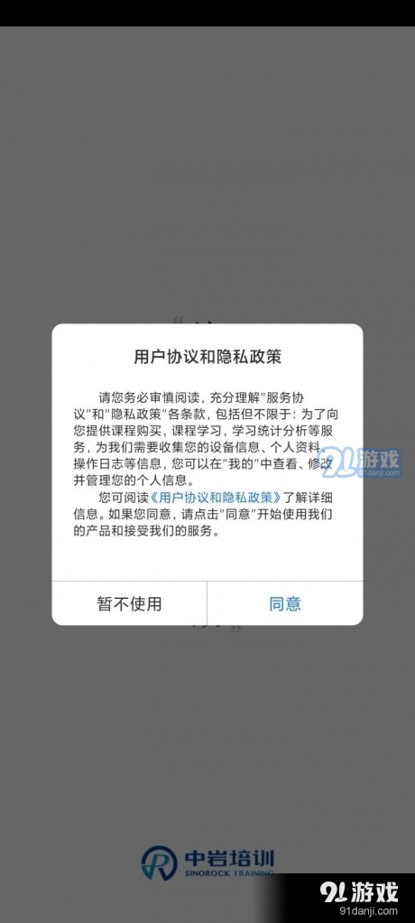 中岩培训1