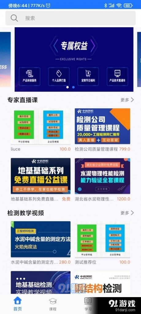 中岩培训2