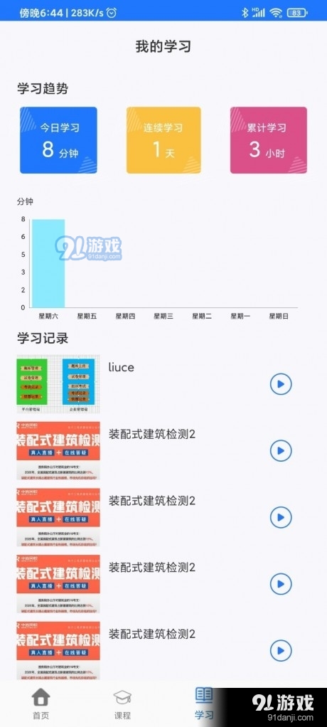 中岩培训3
