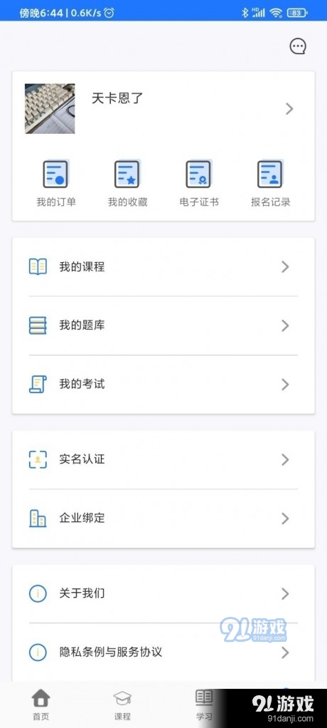 中岩培训4