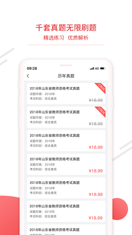 中师教师2