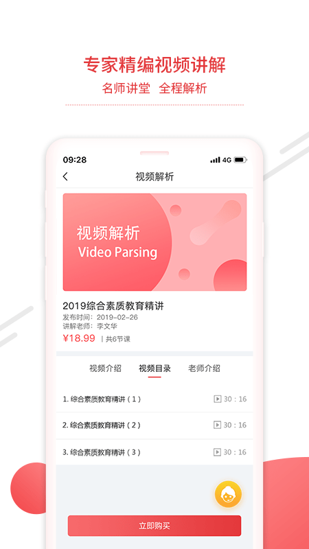 中师教师3