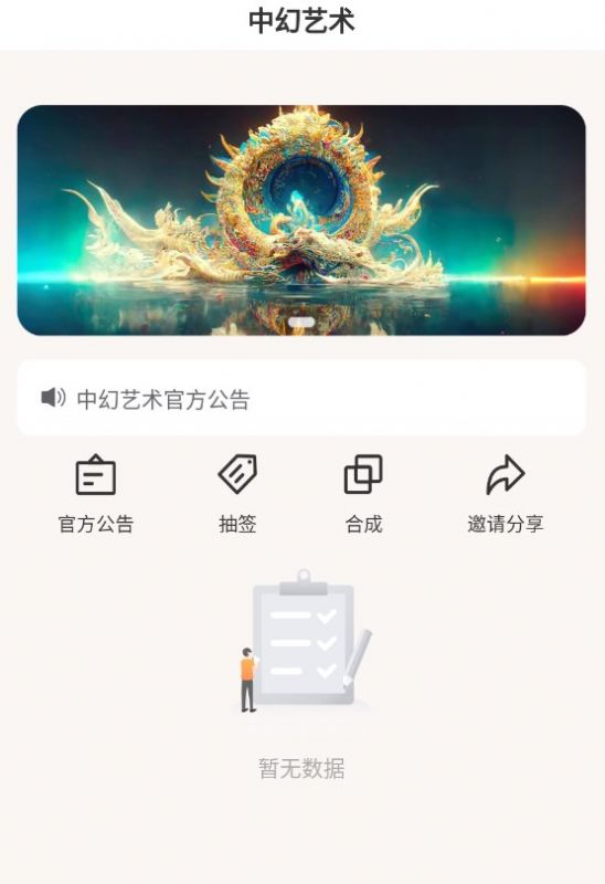 中幻艺术2