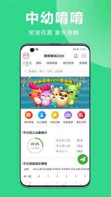 中幼唷唷1