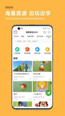 中幼唷唷2