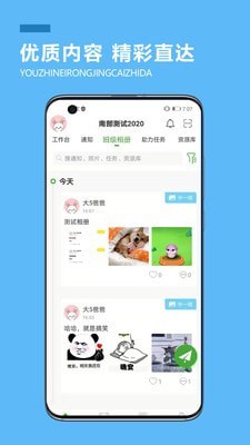 中幼唷唷3