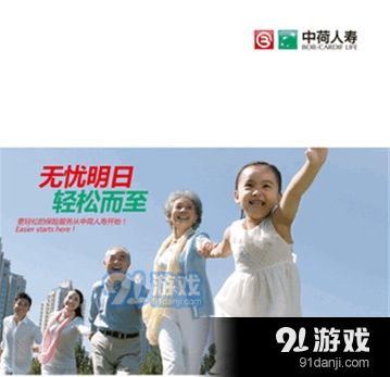 中荷人寿1