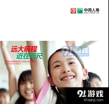 中荷人寿2