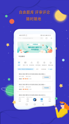 中建教育1