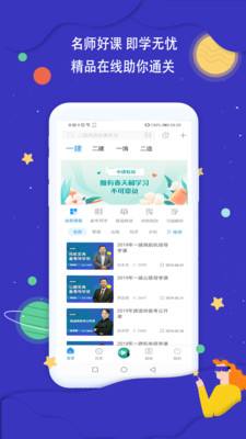 中建教育3