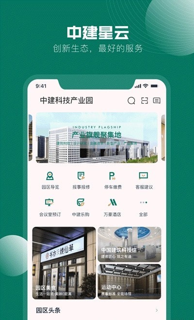中建星云2