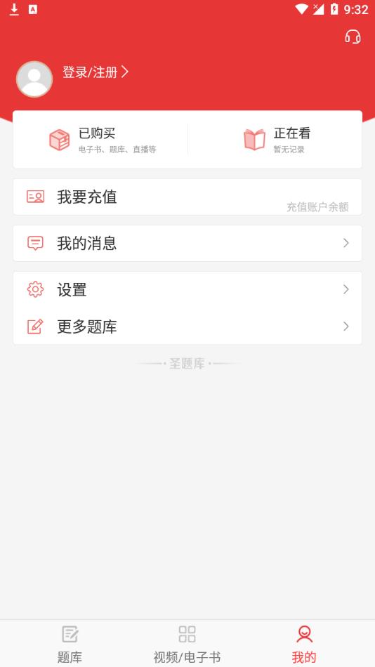 中西医中级4