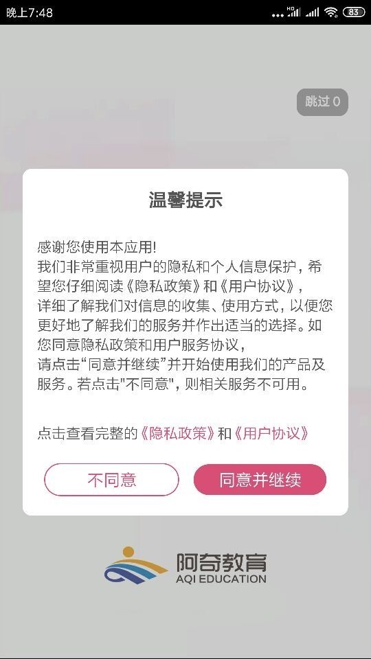 中西医结合助理4