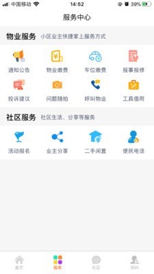 中建物业3