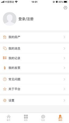 中建物业4