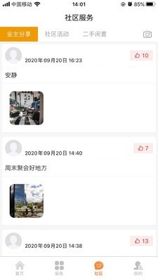 中建物业5