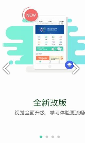 中建网络学院(中建网络学院csces-az)V1.1.1 安卓最新版2