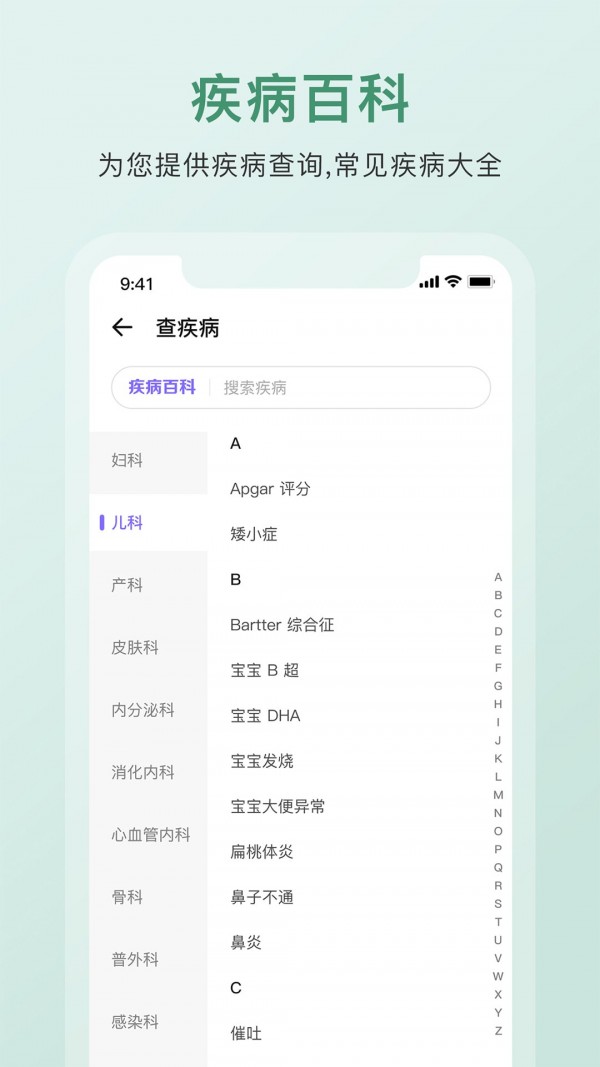 中药词典安卓版3