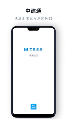 中建通1