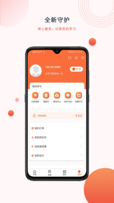 中课网校1
