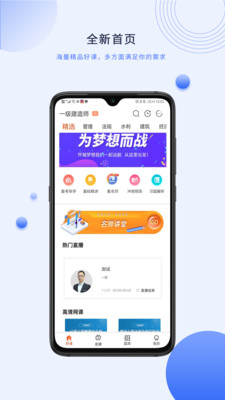 中课网校2