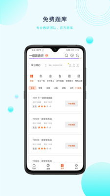 中课网校3