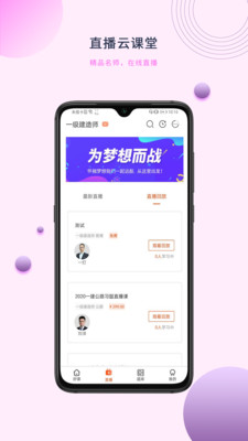 中课网校4